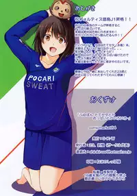 (C85) [S-K-W (23, orishin)] Fuyubon