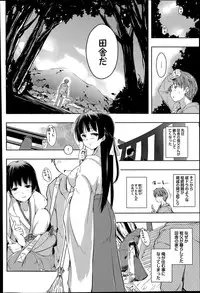 [Kaiduka] Ero Life Ch.1-6