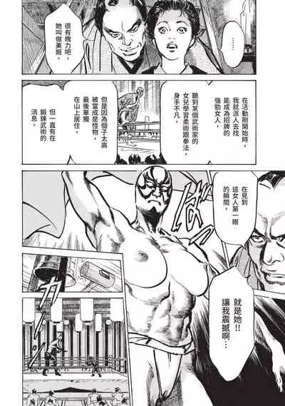 [八月薫×粕谷秀夫]因習秘録 淫亂曼荼羅