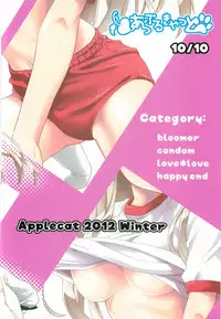 (C83) [Applecat (Potekoro)] 10/10