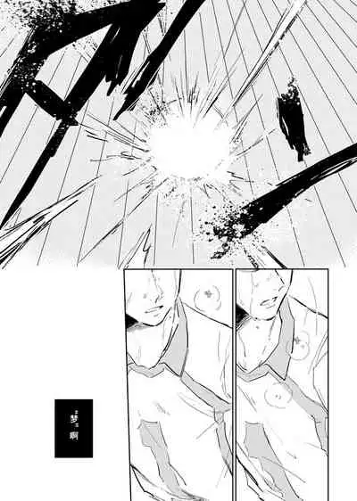 幾星霜、雷名を聴け