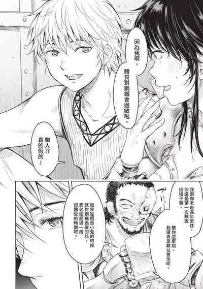 Nageki no Alicia｜淫嘆的愛莉西亞