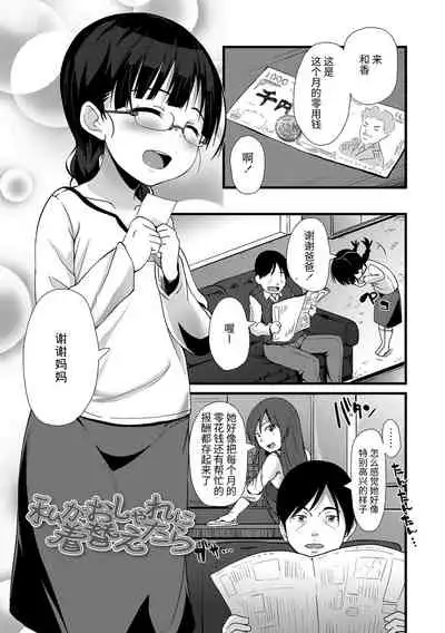 Chiisai Ana wa Dou desu ka? | 要来点小洞洞吗?