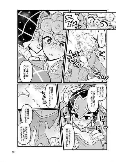 XX Nante Kowaku Nai! Zenpen