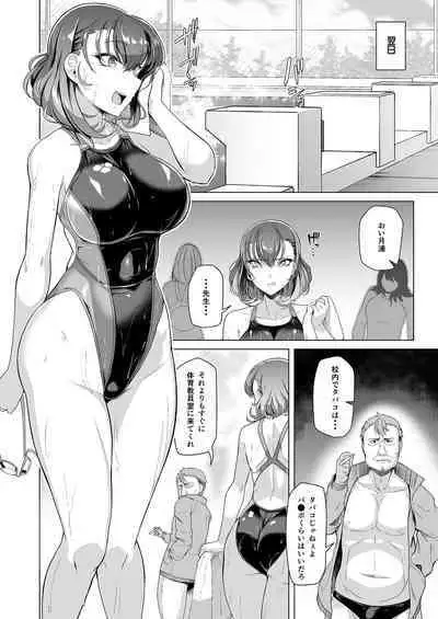 [8cm (はっせん)] Suiei-bu Ace Saimin Keikaku Ch.1-3 (END) [Digital]