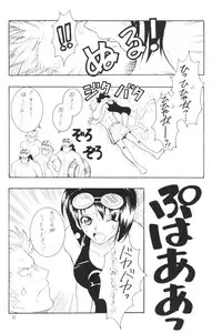 (C63) [Monte Carlo-ya (Sena Monaco)] CODENAME: JUSTICE 3 (One Piece)