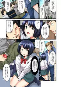 [Oyama Yasunaga] Off-Pako! Otome ga Shoujo o Ushinau Hi [Digital]