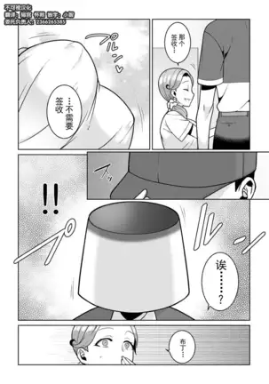 Yumekawa Mahou Shoujo Yumerun Ch. 3