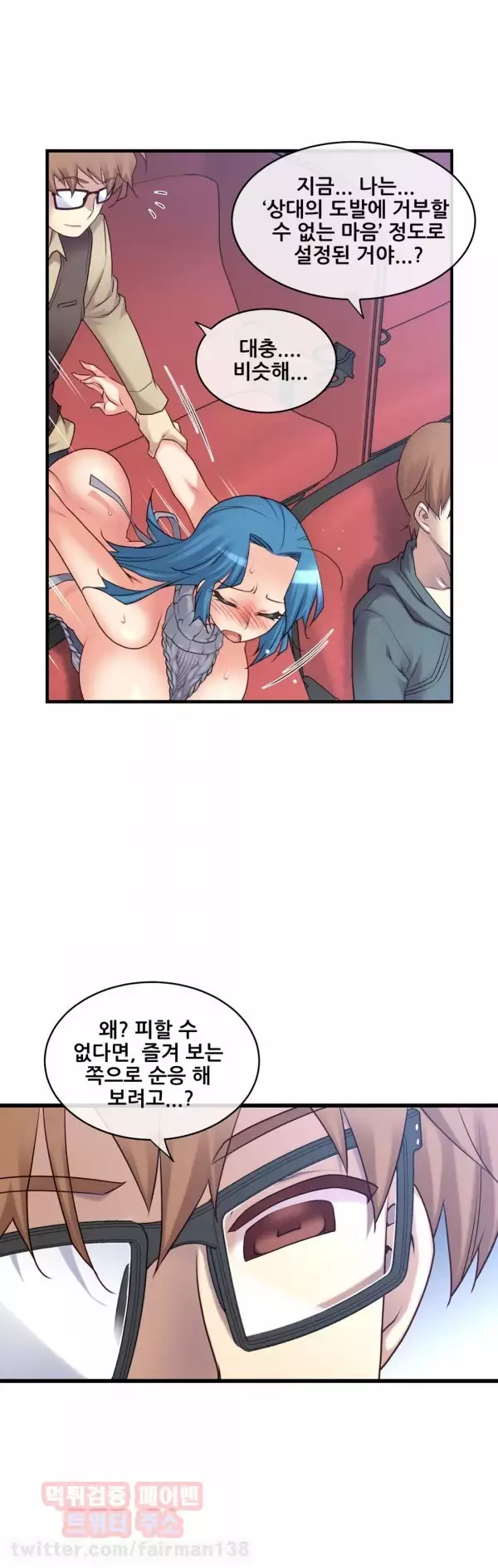 Master in My Dreams Ch.90-125