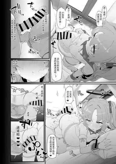 Game Kaihatsu-bu wa Shuuryou Shimashita