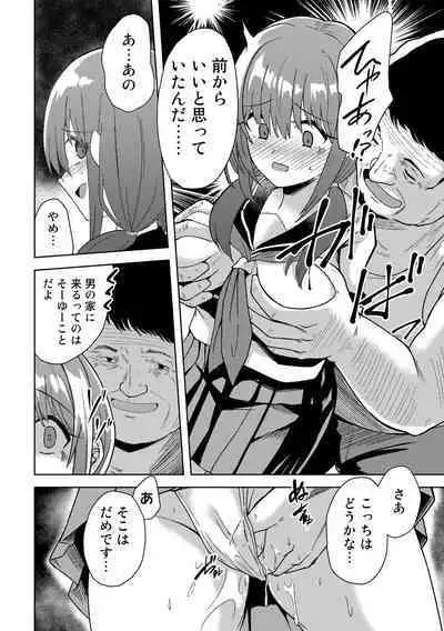 COMIC Gucho Vol. 14