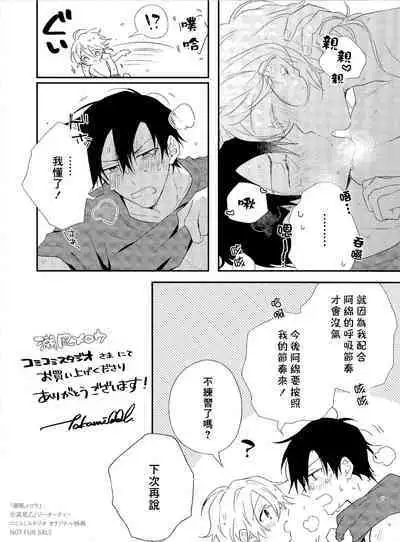 Shiokaze Mellow | 海风轻柔