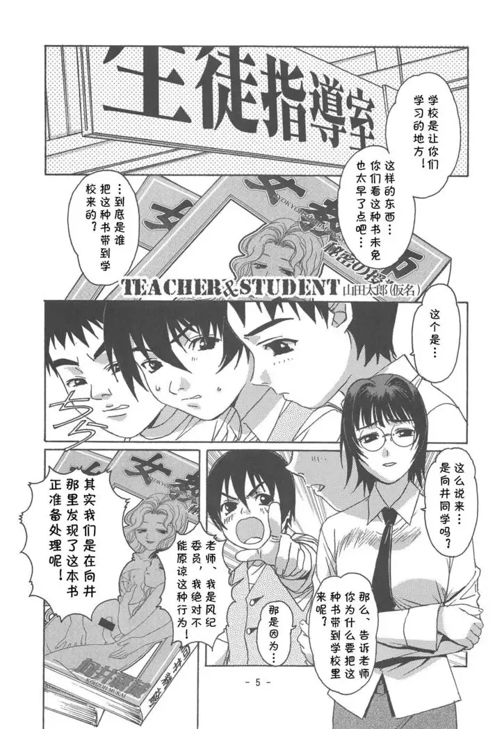 Otonano Do-wa Vol. 16