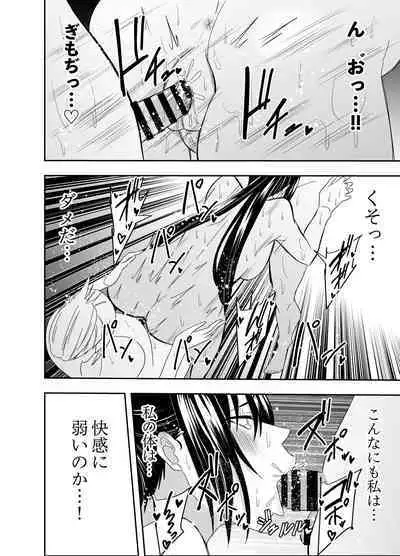 Futanari Kunoichi Kirisame Kaede Rankou Sex Hen