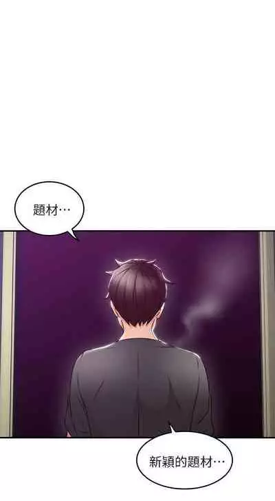 【周六更新】邻居人妻(作者:李周元 & 頸枕) 第1~50话