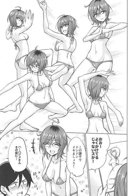 Hajime DE Shasei