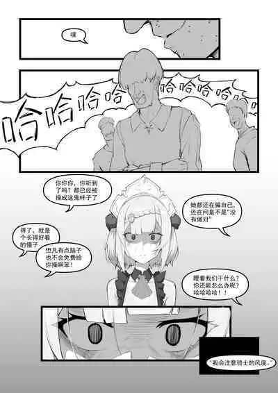 【saluky】诺艾尔小姐无法拒绝!