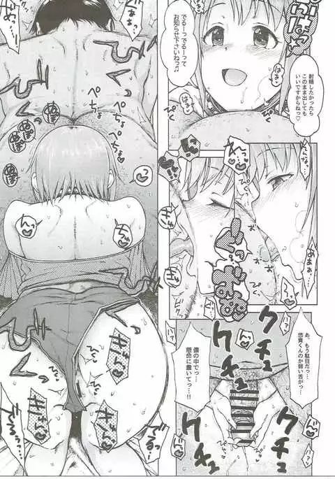 ハダシのあしおと