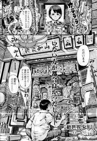 COMIC LO 2015-09
