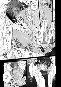 (C92) [Inukare (Inuyashiki)] Mitsukuremix 2 (Touken Ranbu)