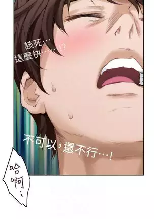 (週5)S-Mate 1-82 中文翻譯(更新中)