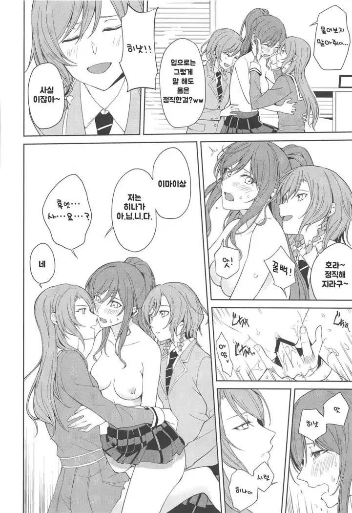 Sayo Lisa Hina Ecchi Bon | 사요리사히나야한책