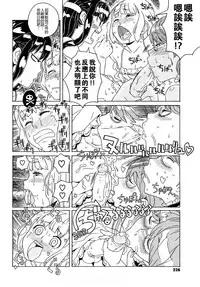 Load of Trash Kanzenban