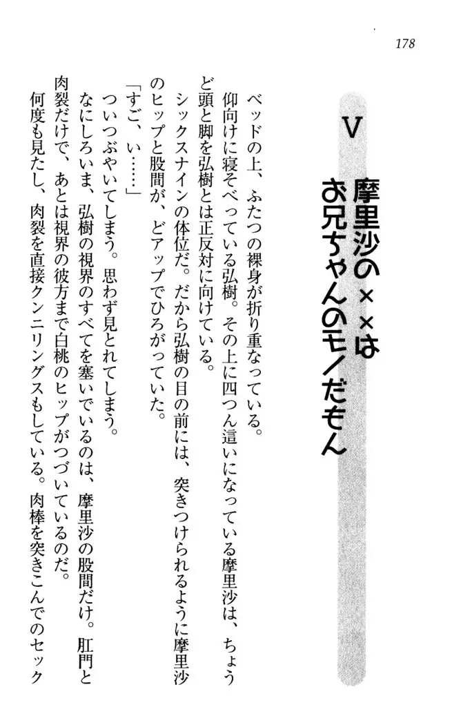 お姉ちゃんは3歳児！？