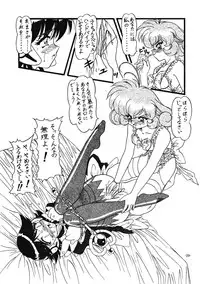 [Himawari Endan] Collect Call R (Corrector Yui)