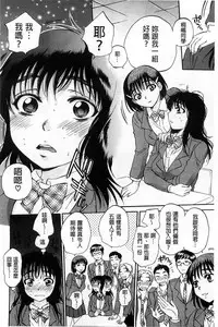 [Sabusuka] Seishoujo Magica | 性少女魔法力 [Chinese]