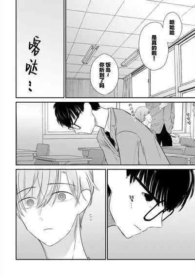 Seifuku Nugitai | 渴望褪下制服