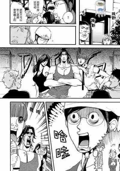 Shibari Passion/束缚激情Ch. 1-9