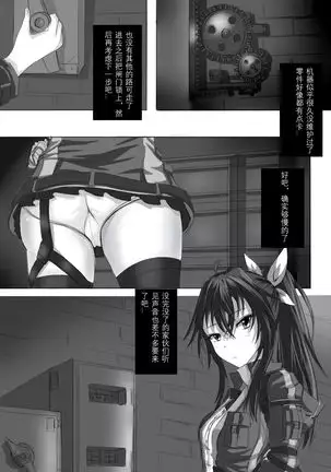 A3 in darkness episode1