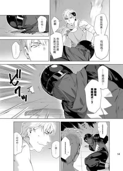 DARKNESS HOUND | 黑暗猎犬 01-04