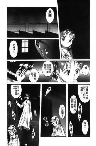 Tokubetsu Shinsatsushitsu特別診察室(Chinese)