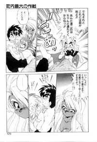 [Ebi Fly] Yume de aetara 3 | Meet in your dream 3