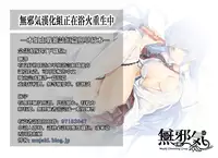 [Nakamura Regura] Uturo no Shirayuri (COMIC Kairakuten 2015-10) [Chinese] [無邪気漢化組]