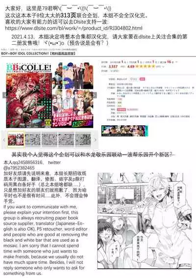 BOY x BOY IDOL COLLECTION! | 男男爱豆搜罗！