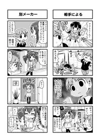 [Gachonerou] のんきBOY Ch. 1-19
