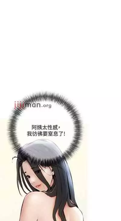 【周二连载】阿姨的家教课(作者:XIX&漢水) 第1~27话