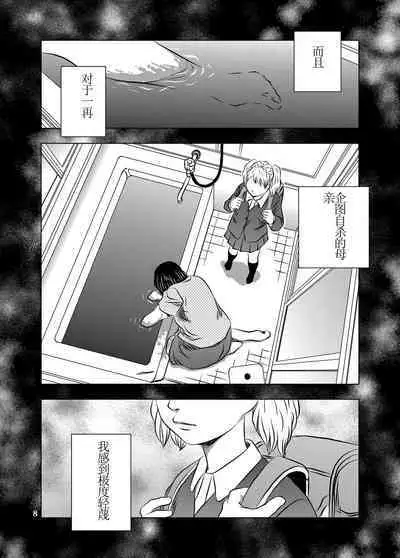 Nagai Yoru…漫长之夜