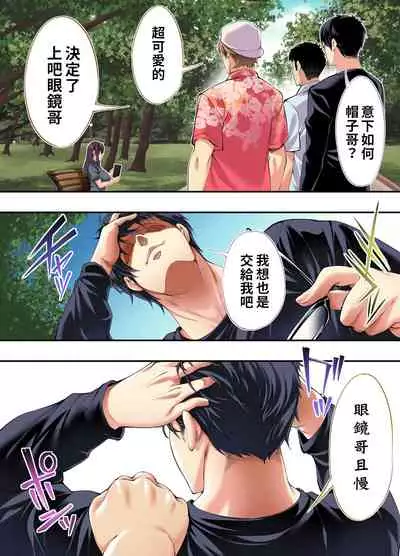 Panpan Travelers Hiroshima Shuudan Rape Ryokou Hen | 吃飯兼炒飯TRAVELERS~廣島集團強●旅行