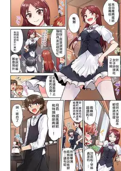 Traditional Job of Washing Girls' Body | 私密處洗淨屋的工作~和單戀的他在女湯裡~ Ch.13-18