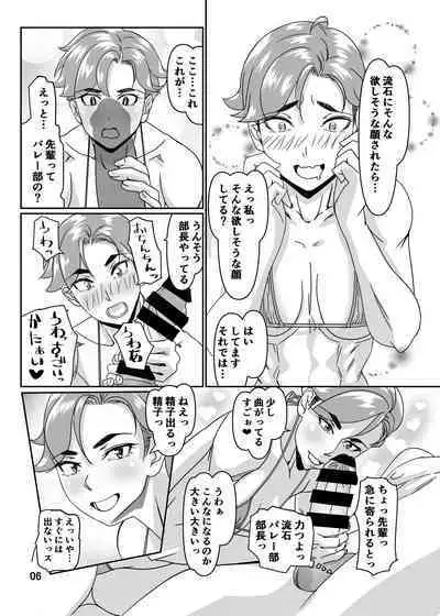 Poolside de Sensei-tachi to Tanoshindemasu 3