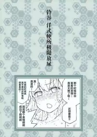 Kanmusu no Mizu Ichi