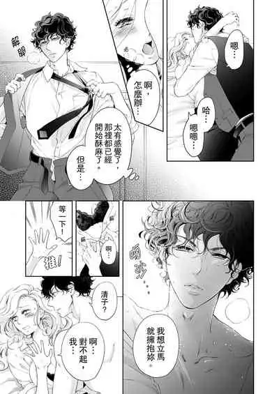 将妳的一切全部拥入怀中~交往0日、立刻结婚！？~ 01-16 Chinese [拾荒者汉化组]