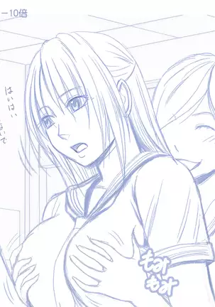 Otori sōsa-kan kyouka dōryō rezu chōkyō-hen