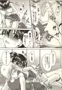 [Shinonome Ryu] Tabegoro Onee-san