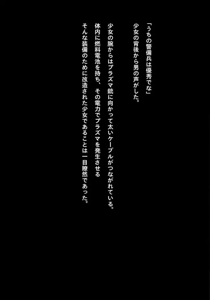 Hall of a contrived trap