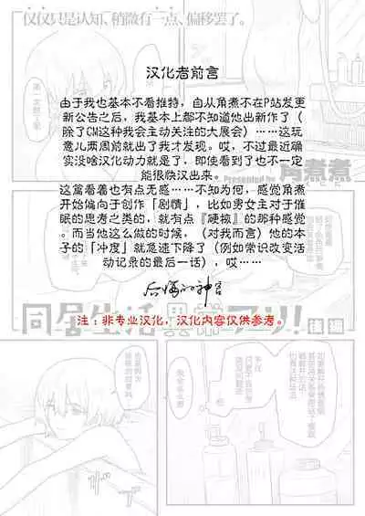 [后悔的神官个人汉化] [角煮煮] 同居生活異常アリ 後編 (WEEKLY快楽天 2022 No.47)